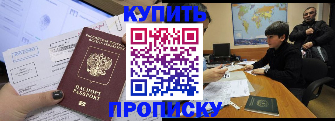 прописка регистрация в Гаврилов-Яме