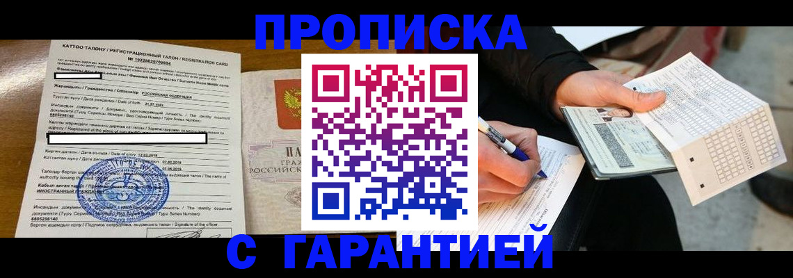 временная регистрация адрес в Гаврилов-Яме