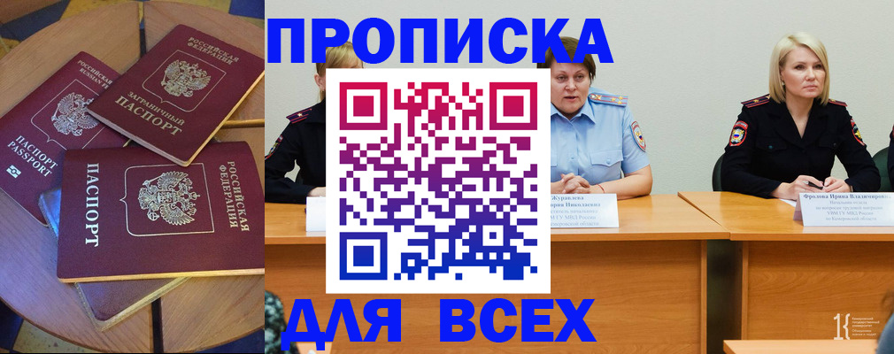 миграционный учет в Гаврилов-Яме