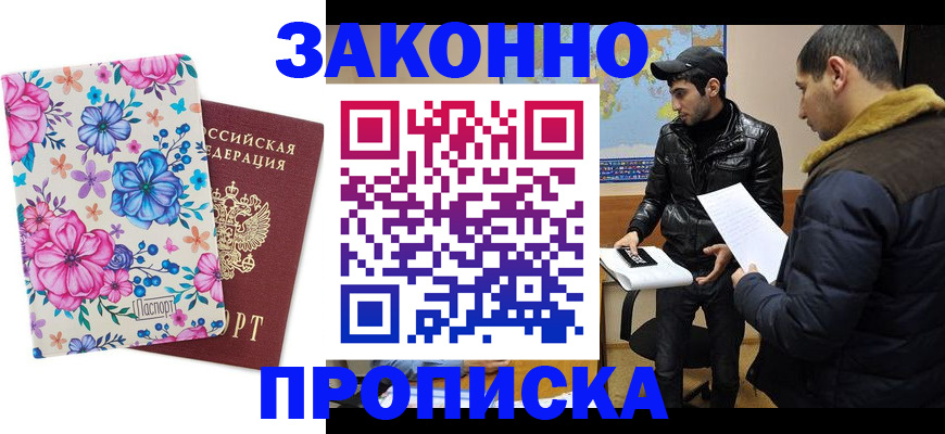 где прописаться в Гаврилов-Яме