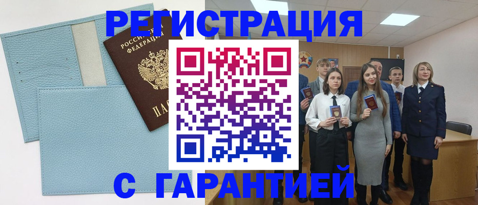 прописка законно в Гаврилов-Яме