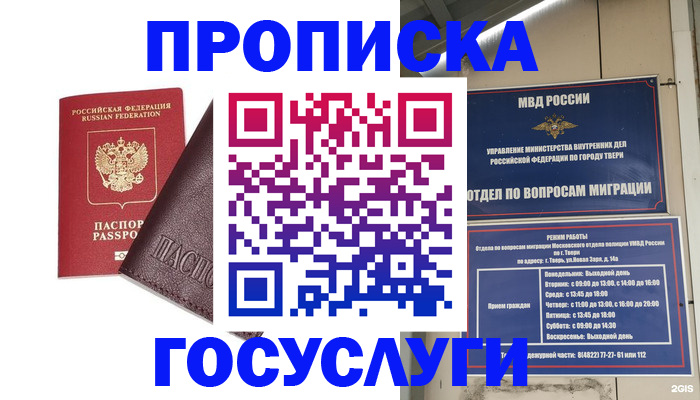 временная регистрация госуслуги в Гаврилов-Яме