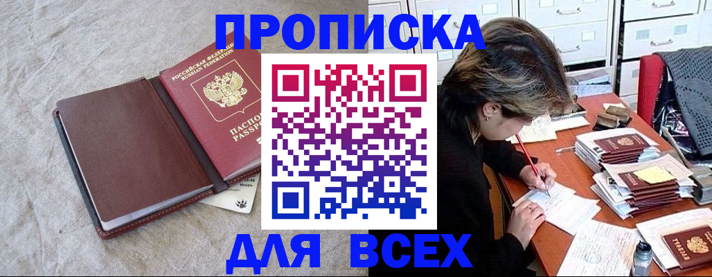 прописка поиск в Гаврилов-Яме