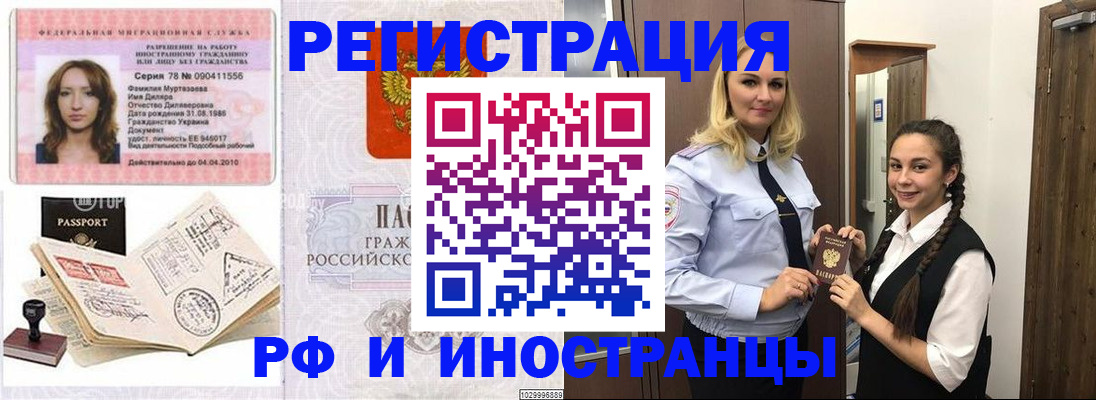 временная регистрация надежно в Гаврилов-Яме