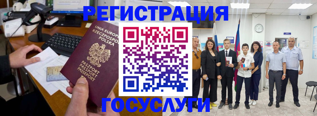 временная регистрация законно в Гаврилов-Яме